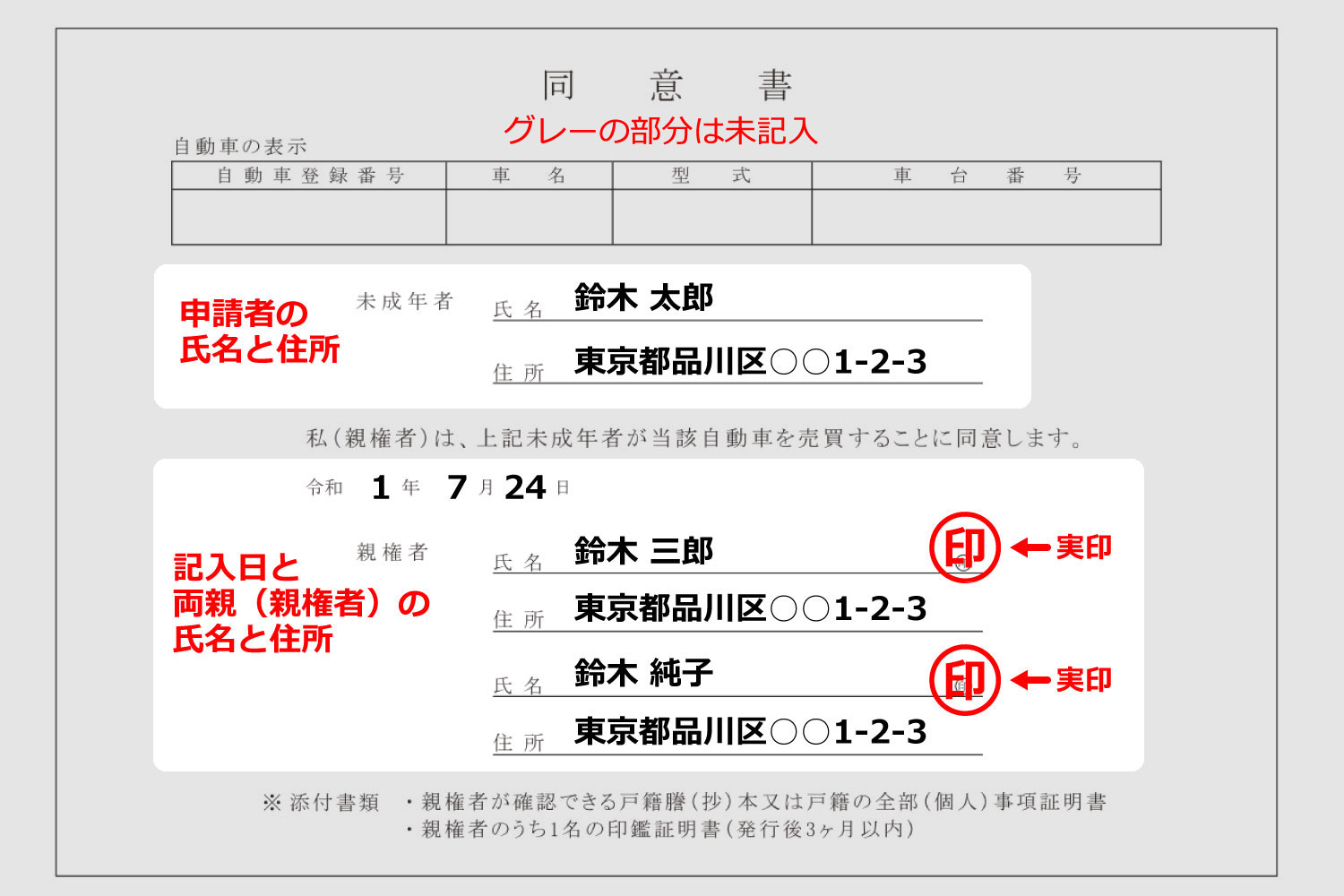 書類ダウンロード